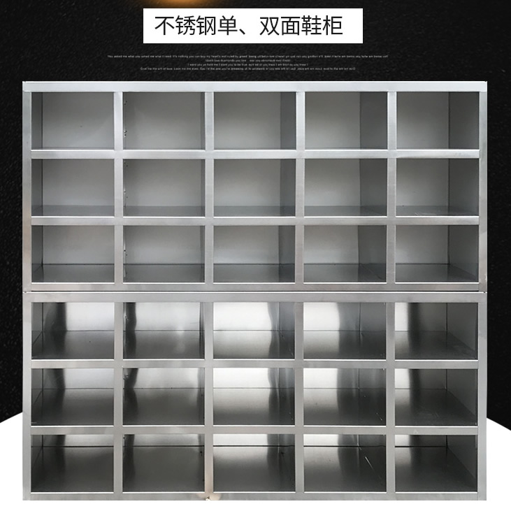 不锈钢鞋柜