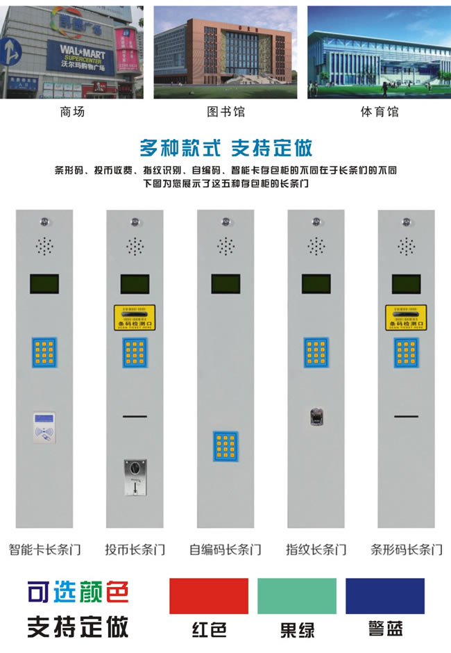 存包柜_4.jpg