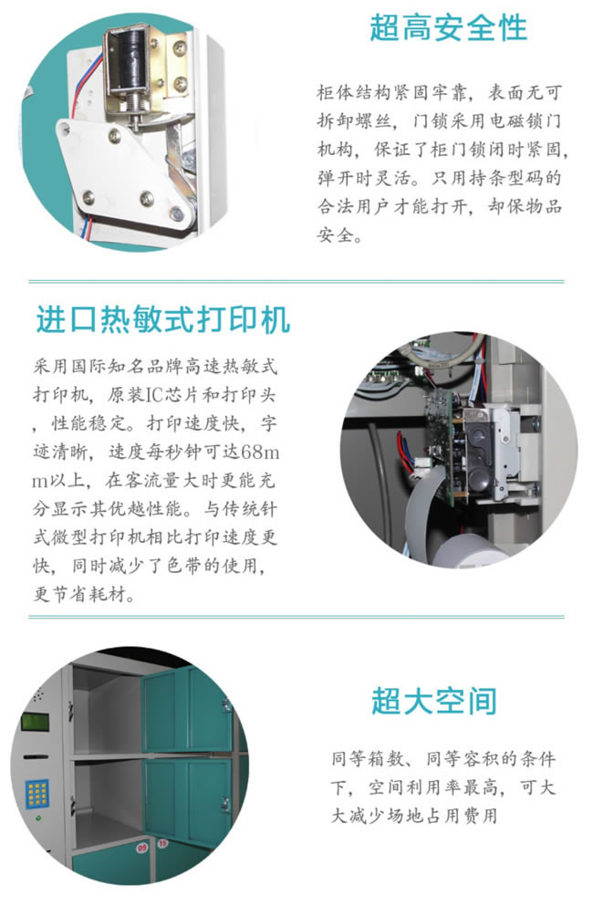 存包柜_6.jpg