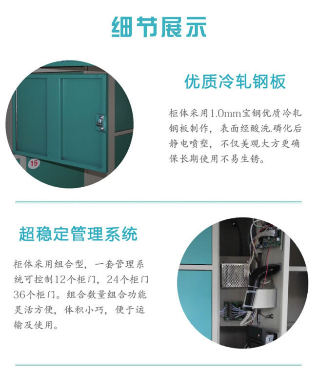 存包柜_5.jpg