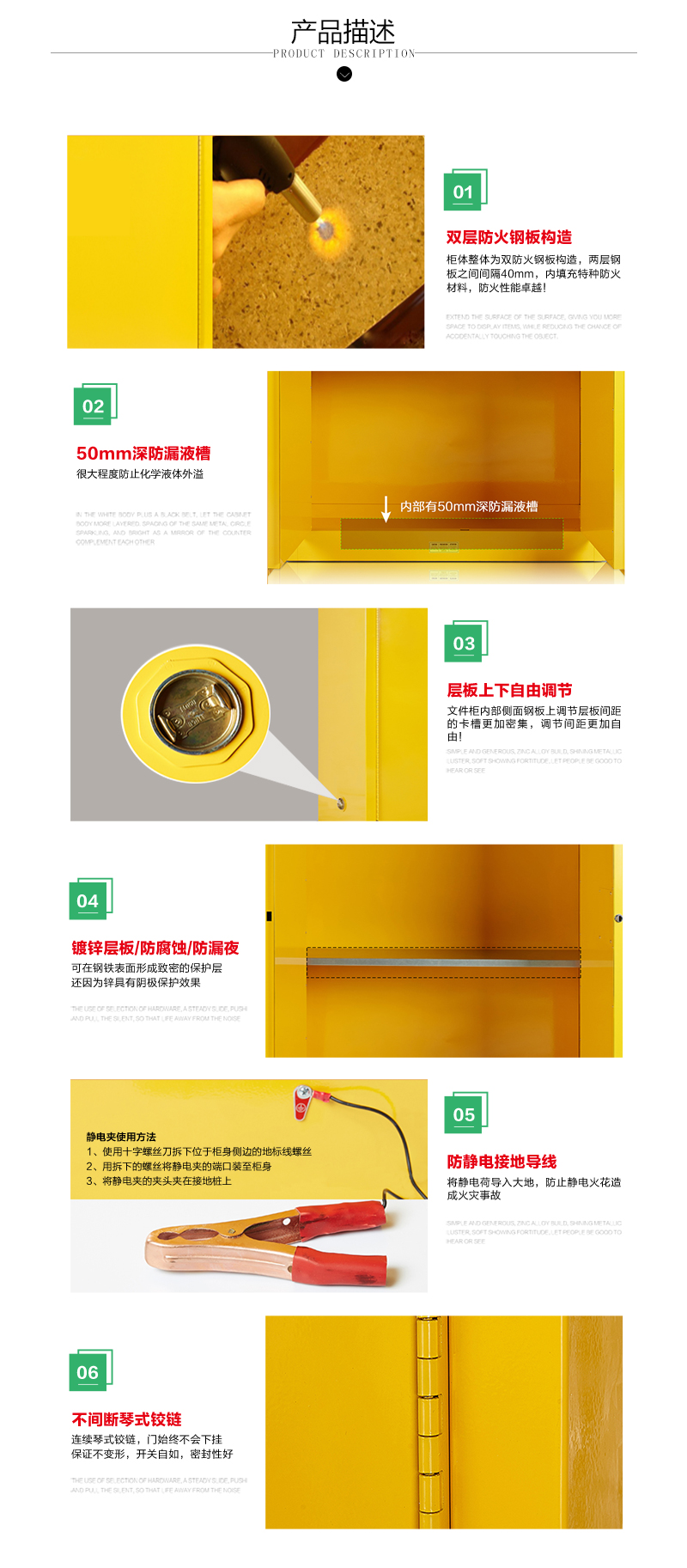 防爆柜详情页1_05.jpg