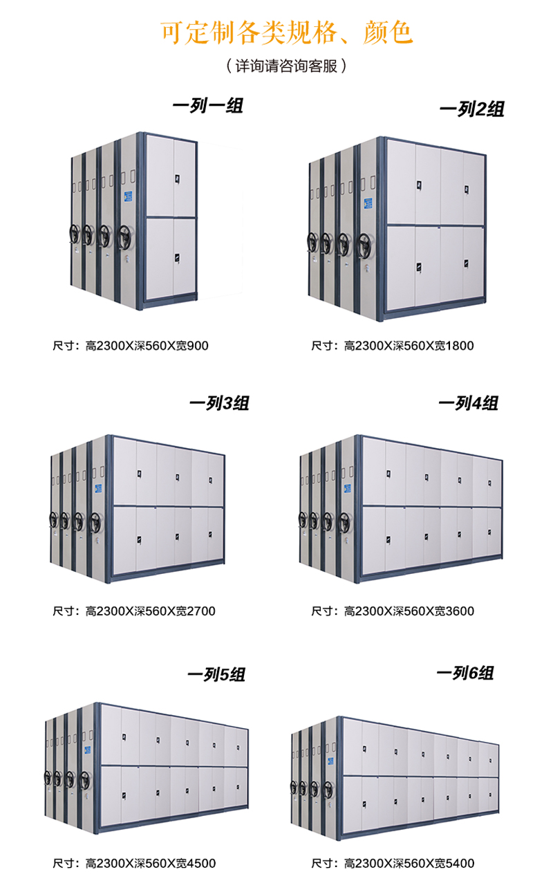 密集架详情页_03.jpg