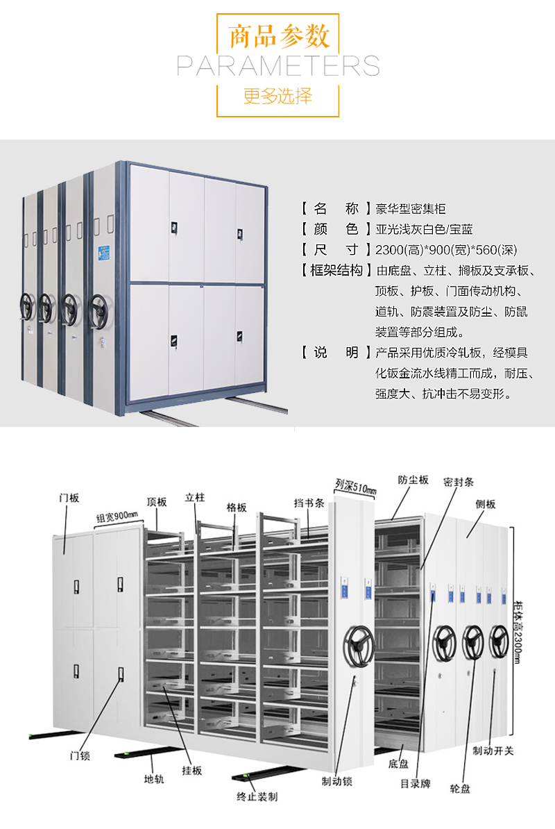 密集架详情页_02.jpg
