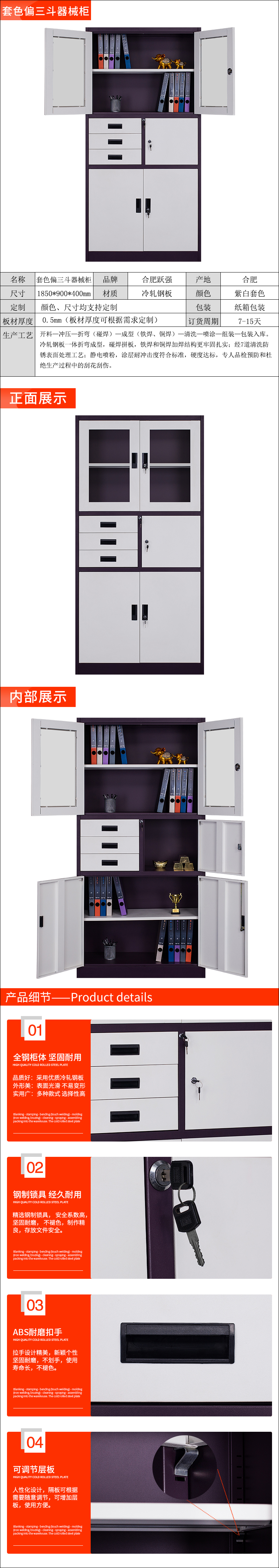 套色偏三斗器械柜详情页.jpg