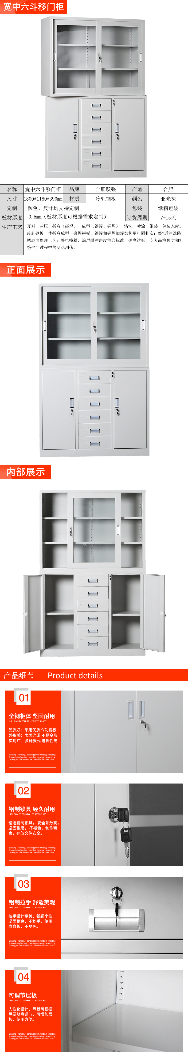 宽中六斗移门柜详情页.jpg