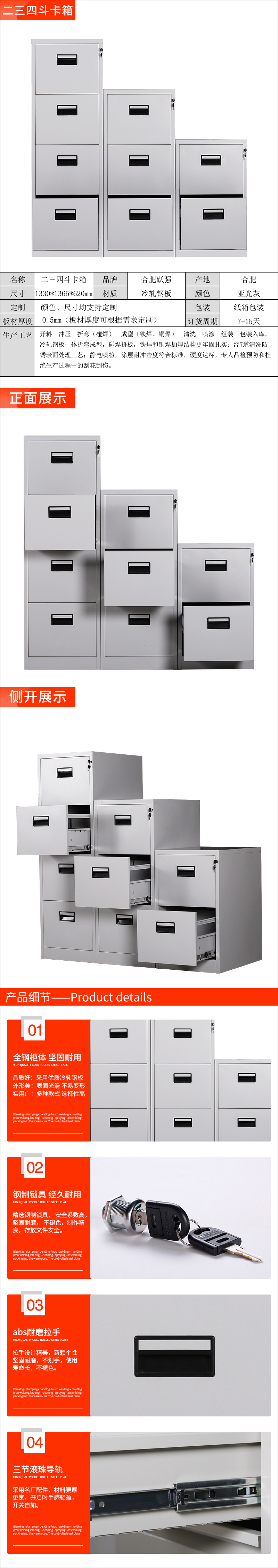 二三四斗卡箱详情页.jpg