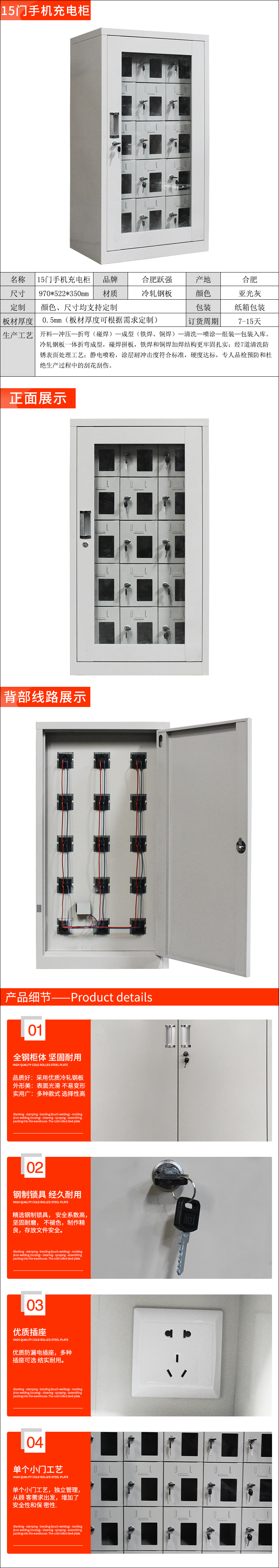 15门手机充电柜详情页.jpg