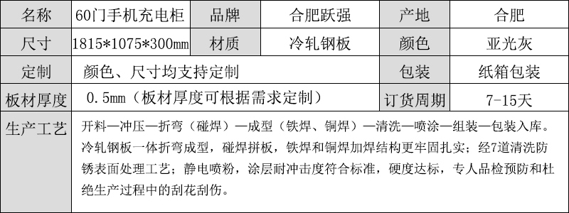 60门手机充电柜详情页_02.jpg